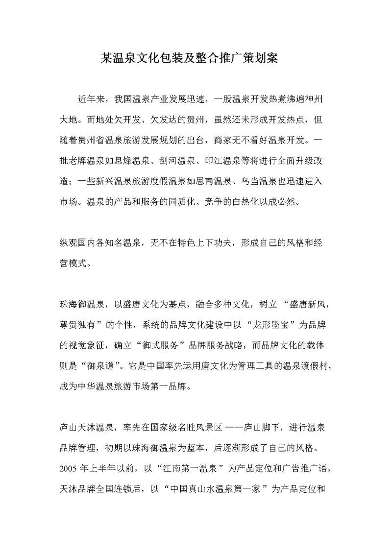 亚洲品牌集团华中总部:如何打造区域影响力?
