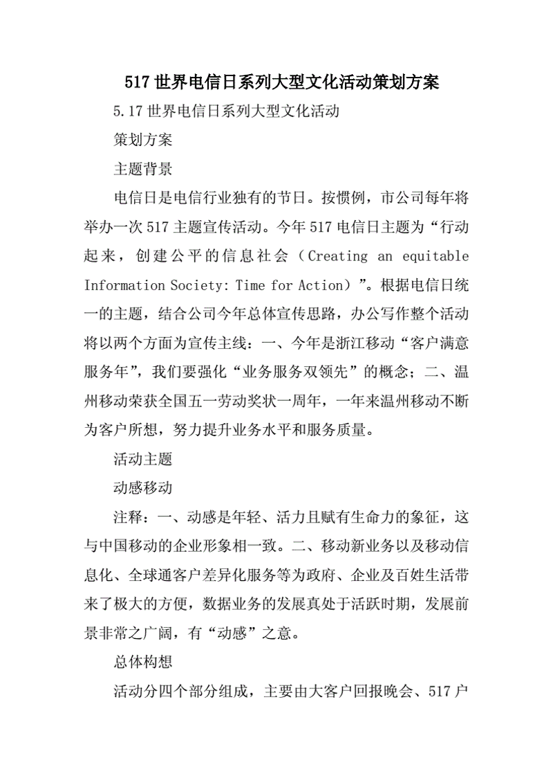 亚洲品牌集团华中总部选址何处?