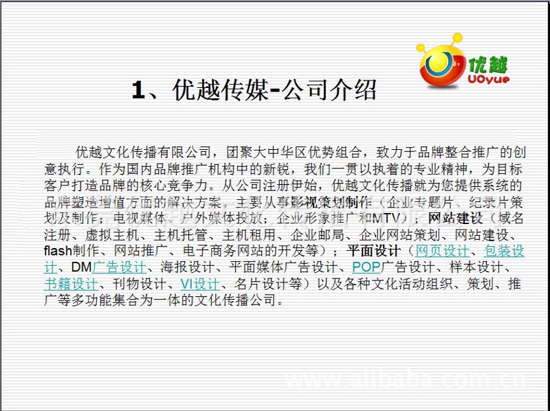 亚洲品牌集团为何选择武汉?——解读其华中总部选址