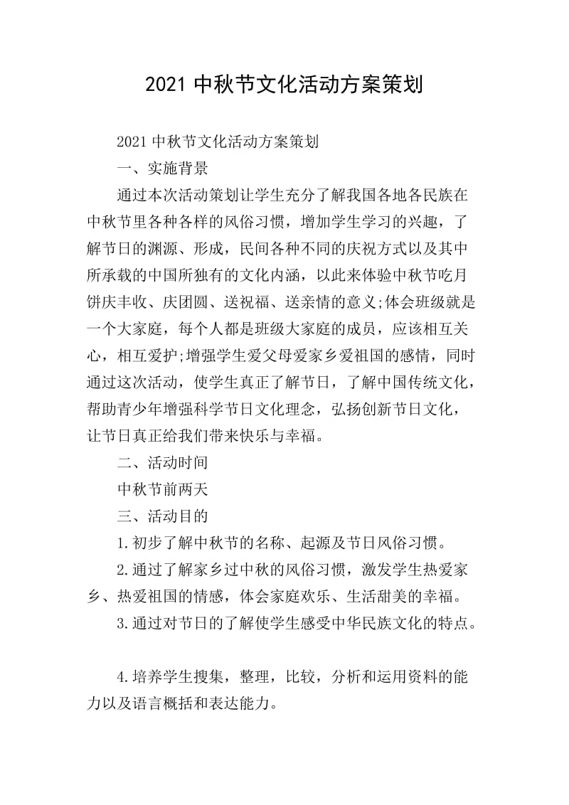 亚洲品牌集团华中总部,如何成为行业标杆?